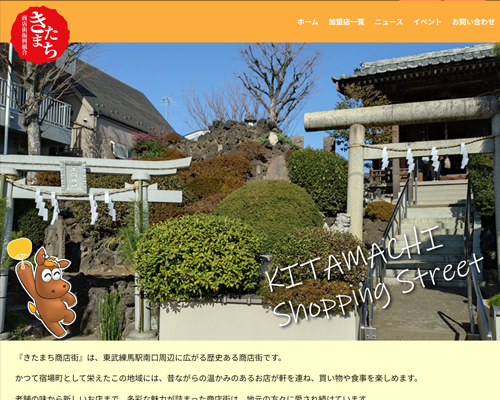 きたまち商店街